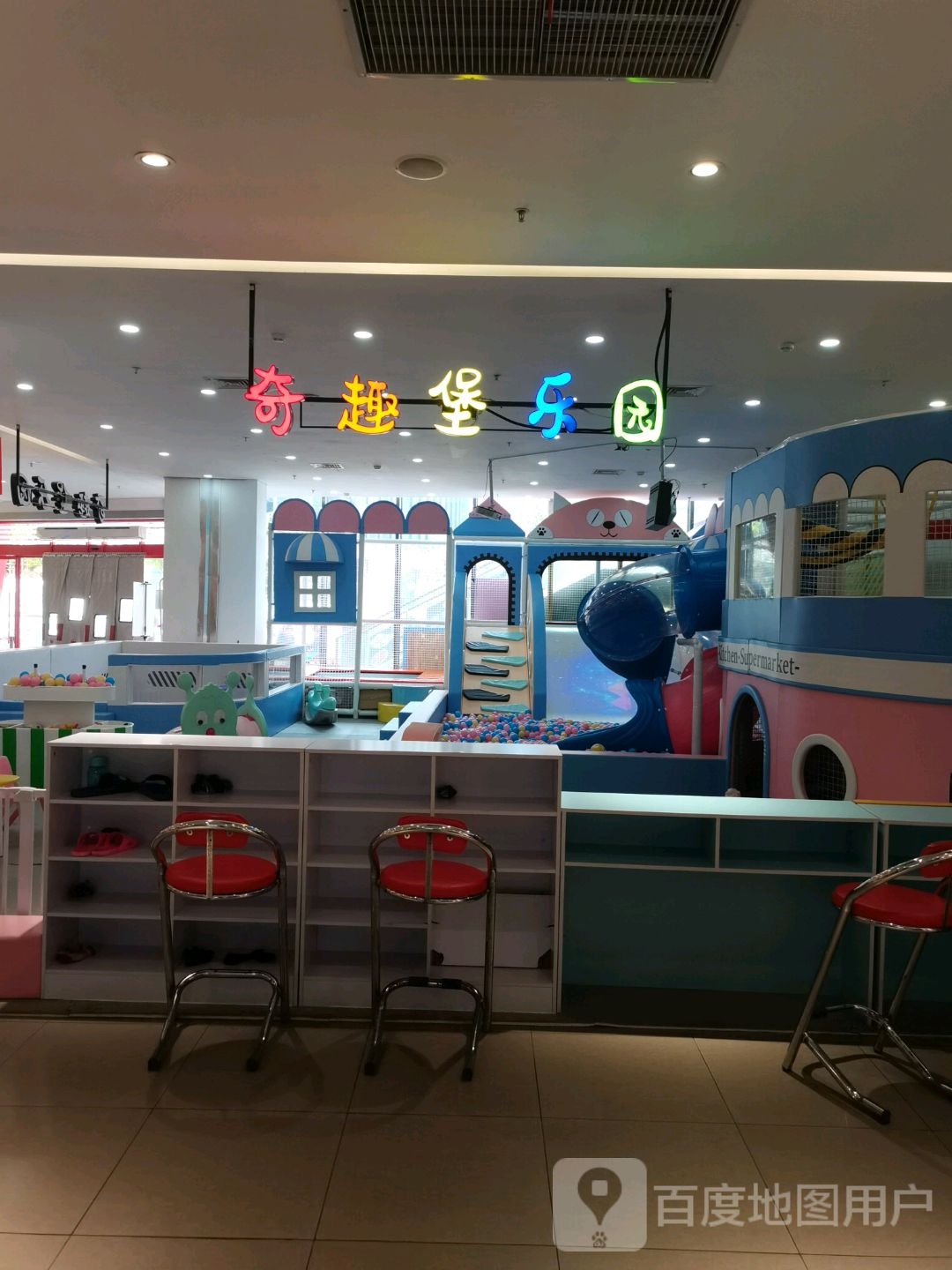 奇趣堡公园(南州国际都匀星乐城店)