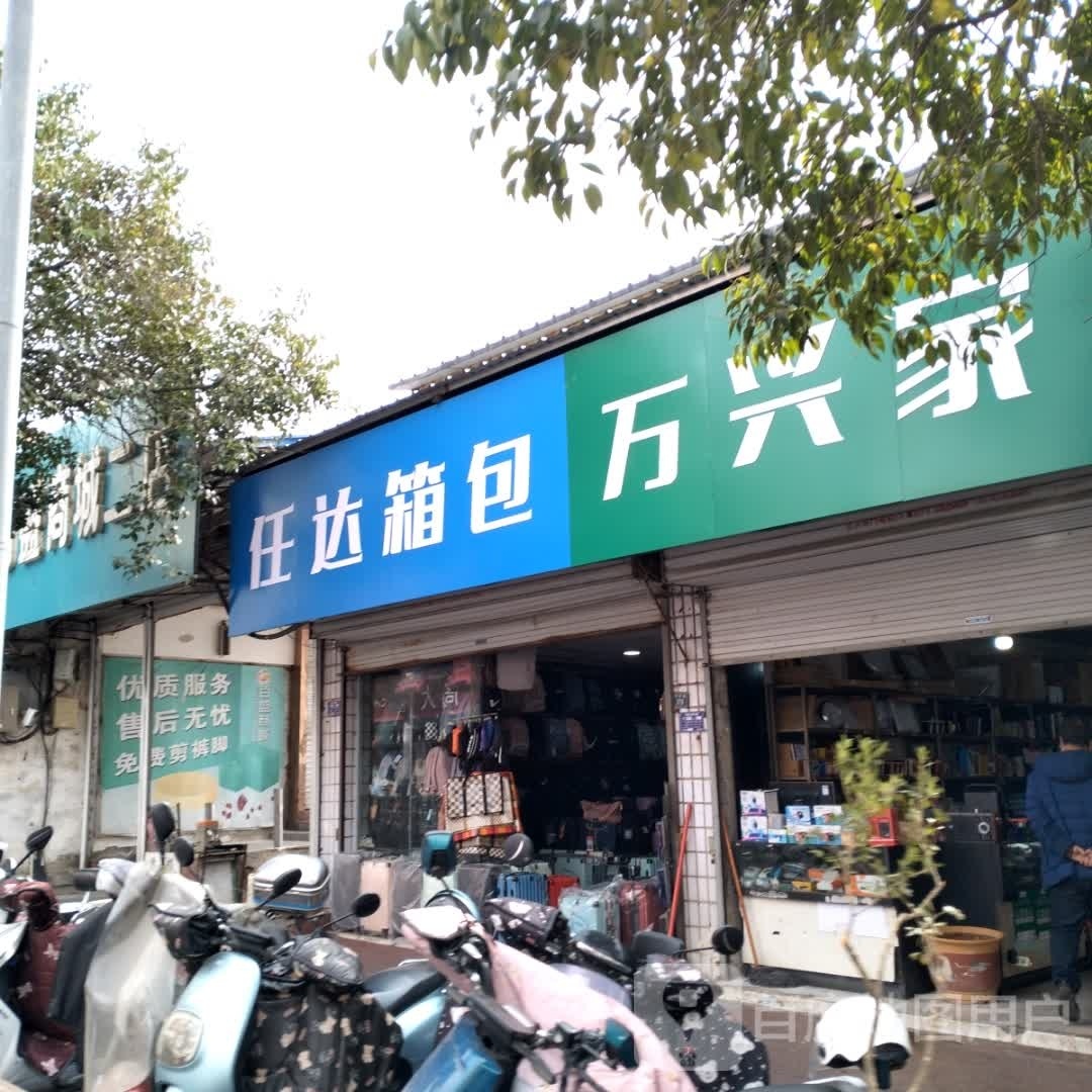 万星佳电