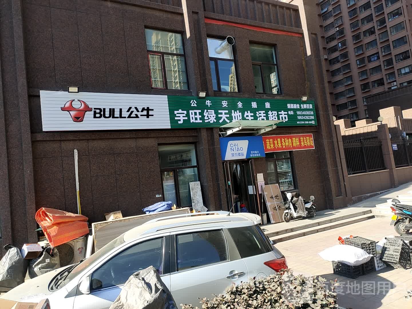 菜鸟驿站(晋中榆次泰悦御庭店)