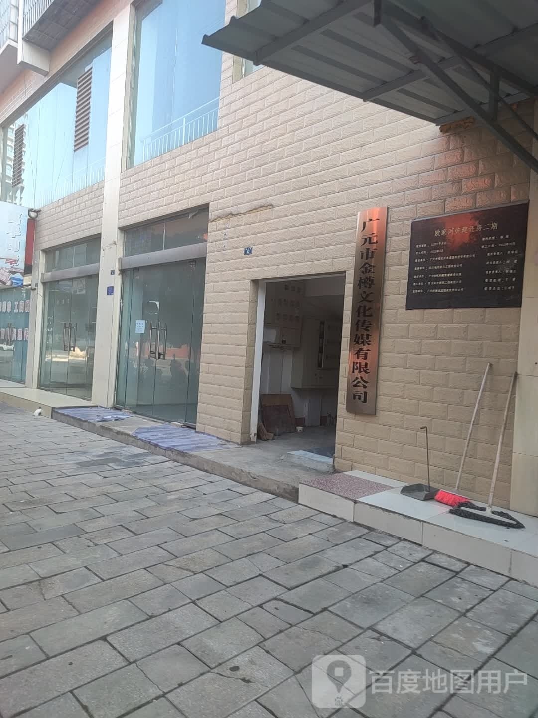 广元市金樽文化传媒有限公司