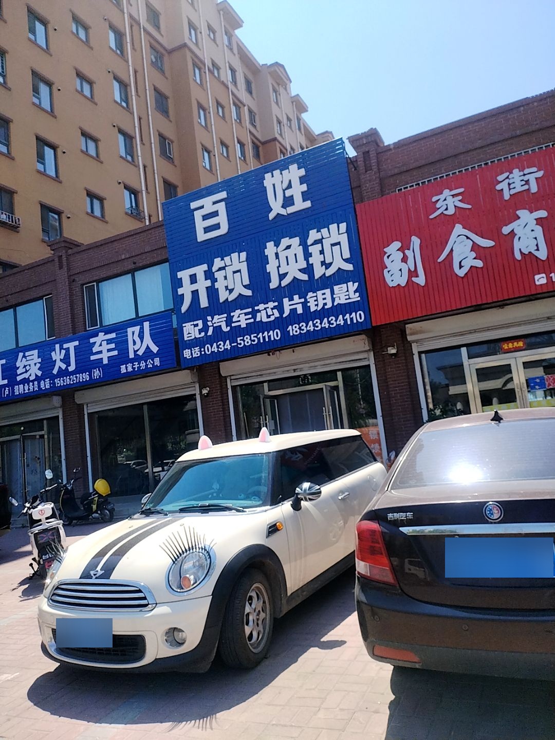 百姓开锁换锁