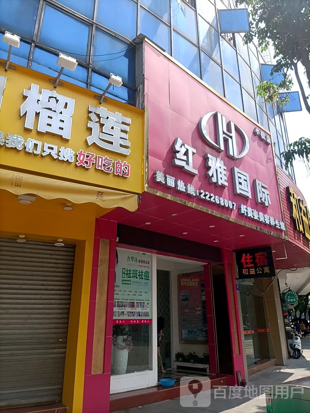 泰国榴莲