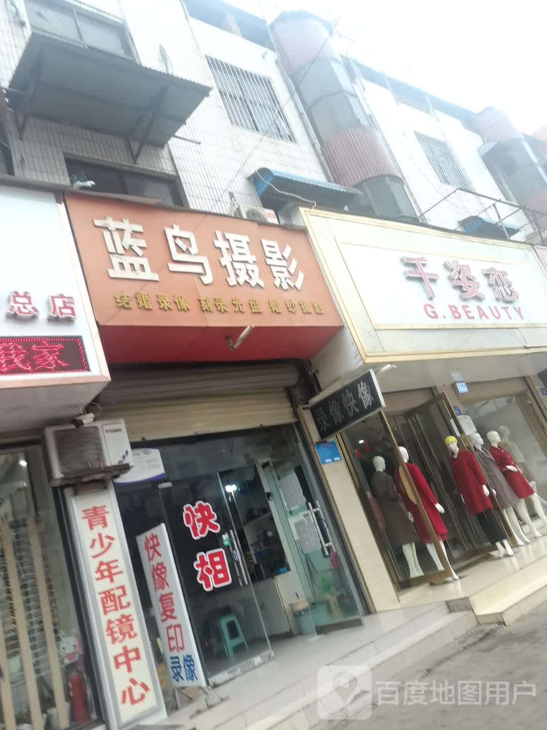 上蔡县千姿恋(东大街店)