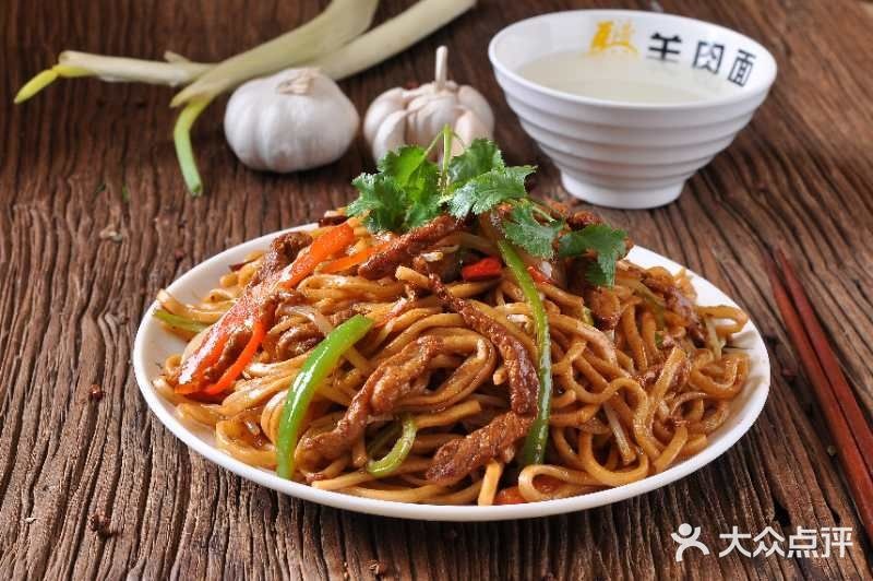 马浩兄弟羊肉面·地方老子号(长城店)