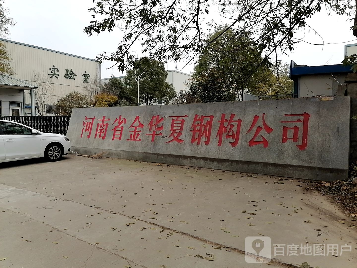 河南省金华夏钢构公司