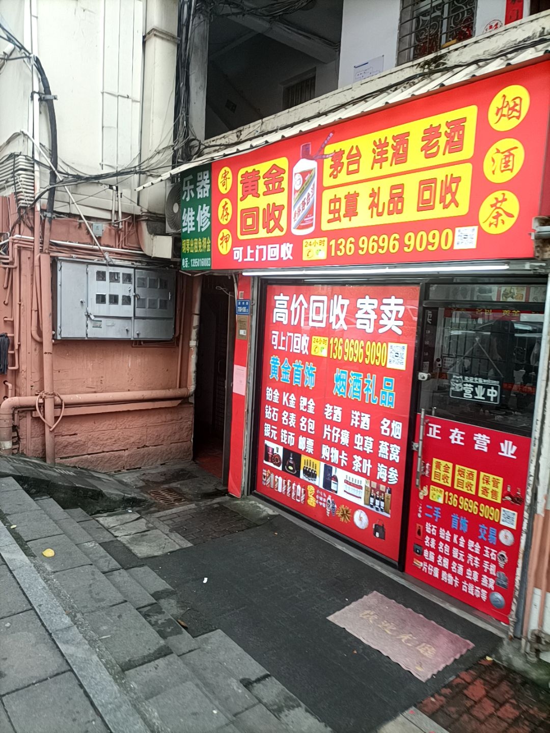 寄存押黄金回收