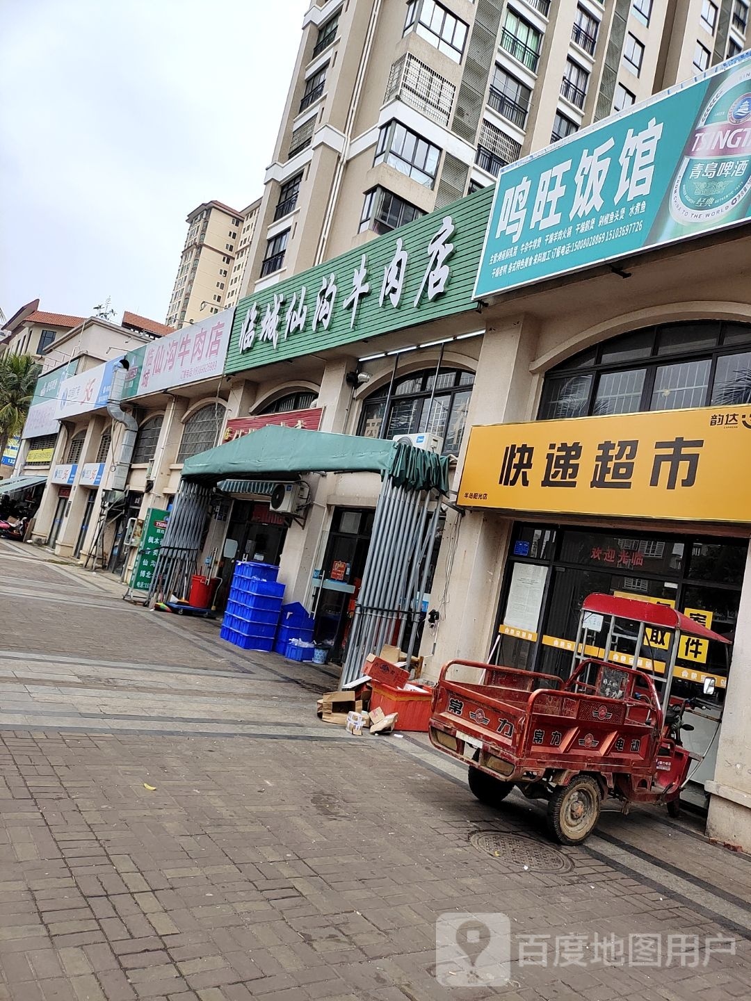 韵达快递超市(半岛阳光店)