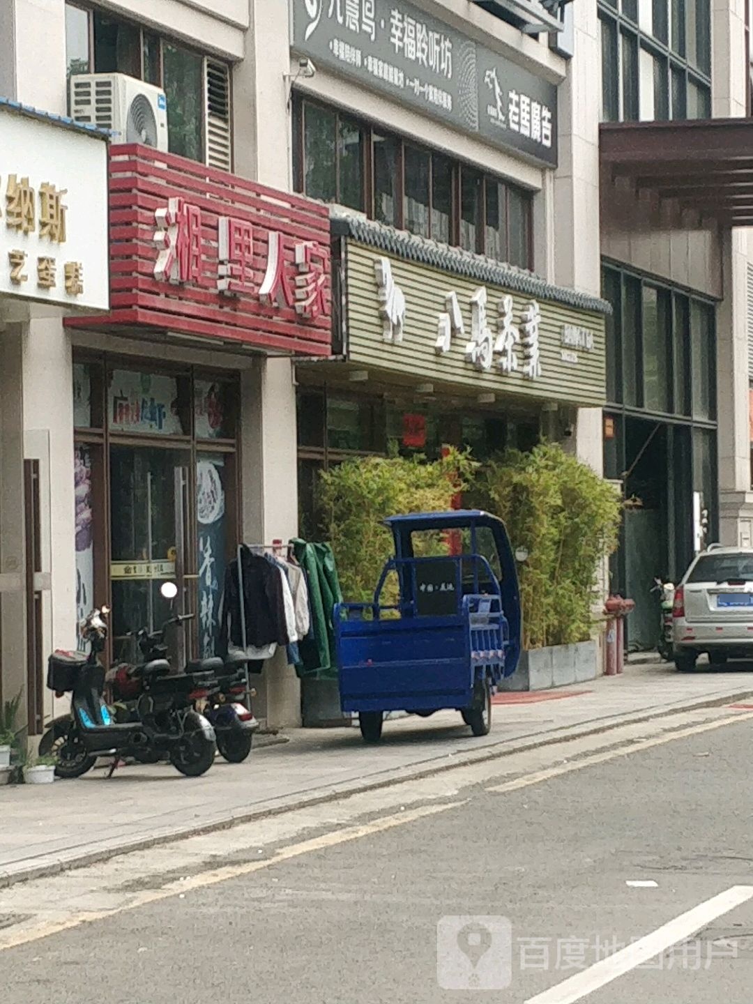 湘李人家(花边南路店)