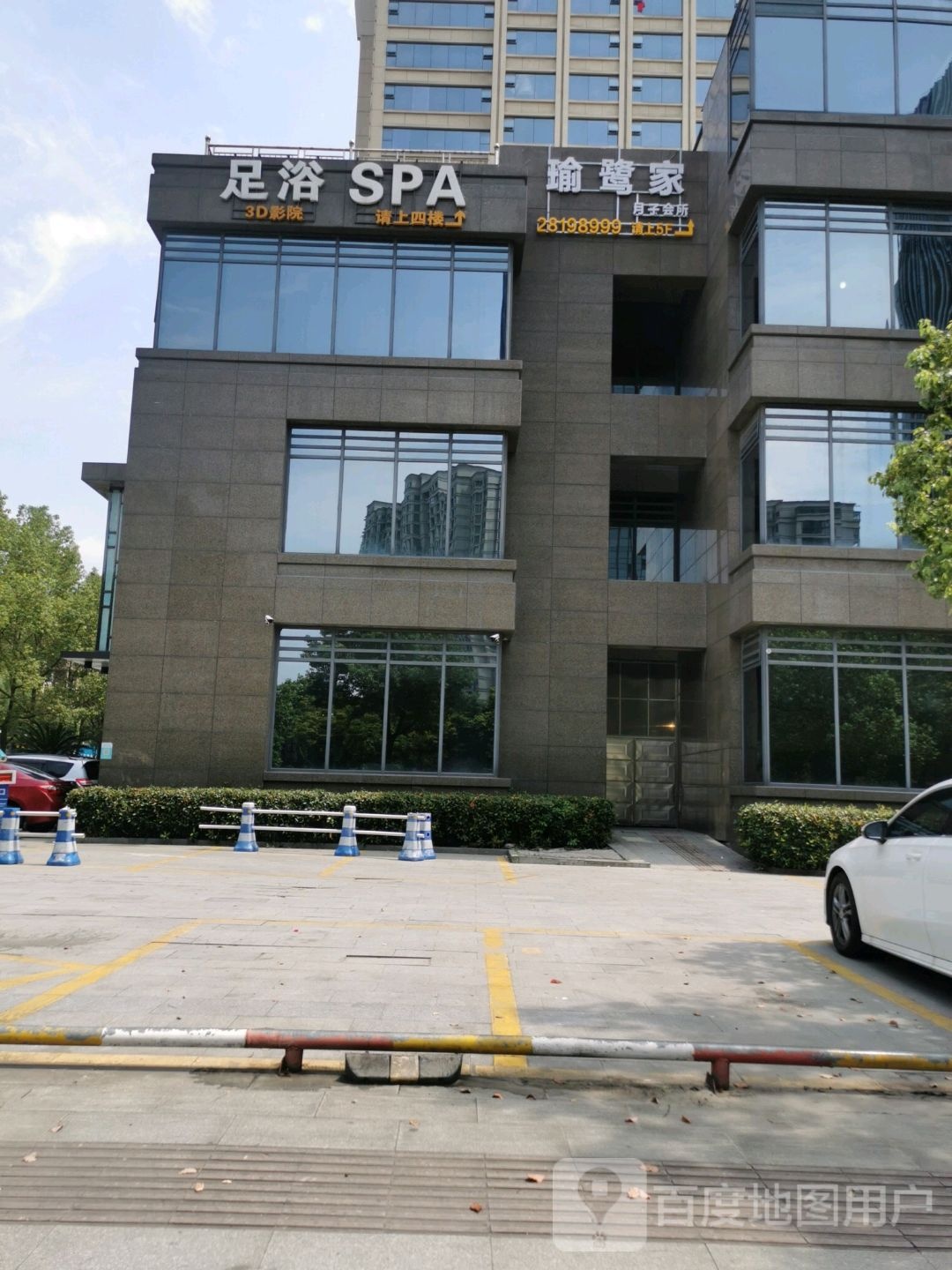 足浴SPA