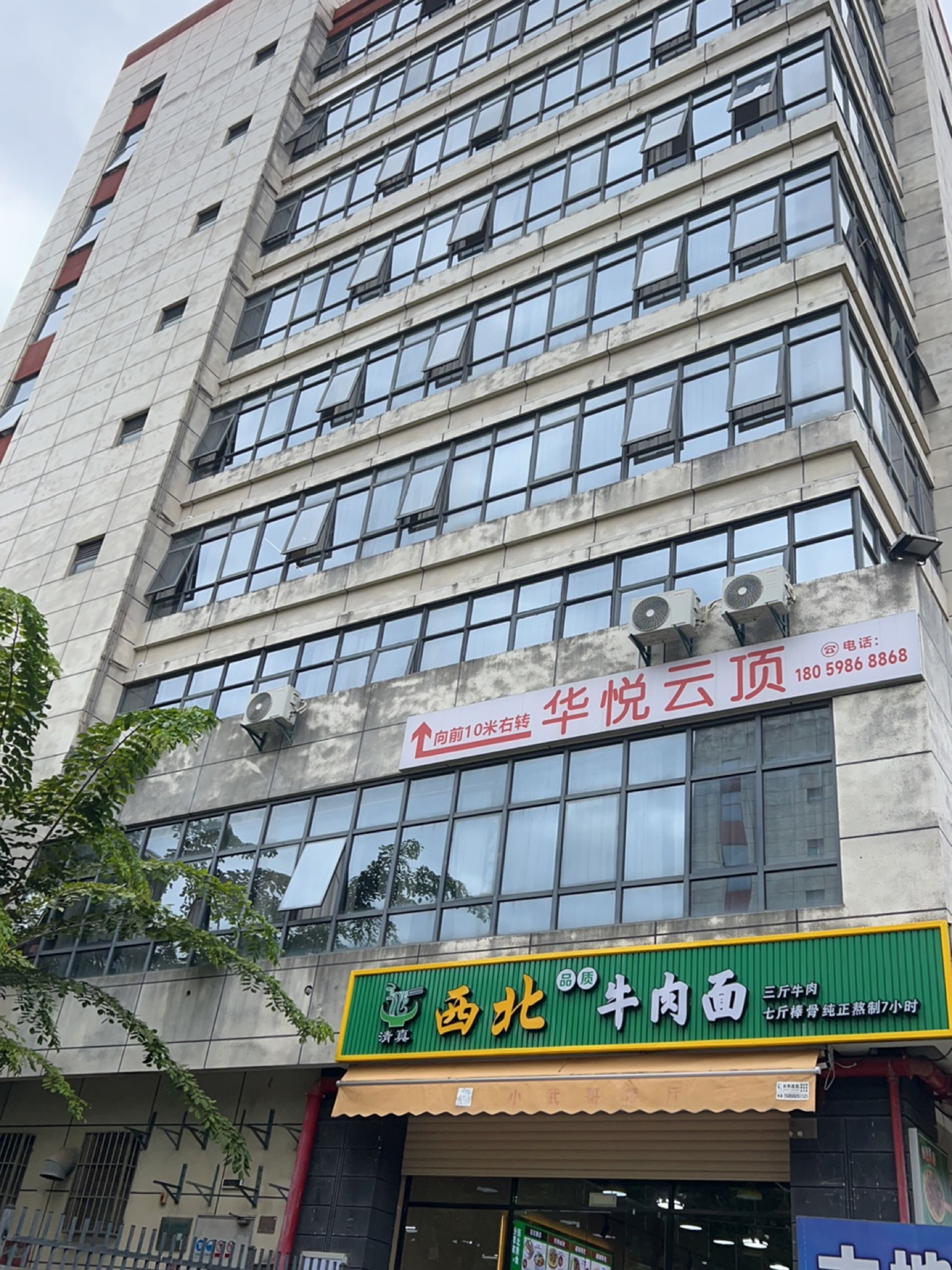 清真西北牛肉面(珩田路店)