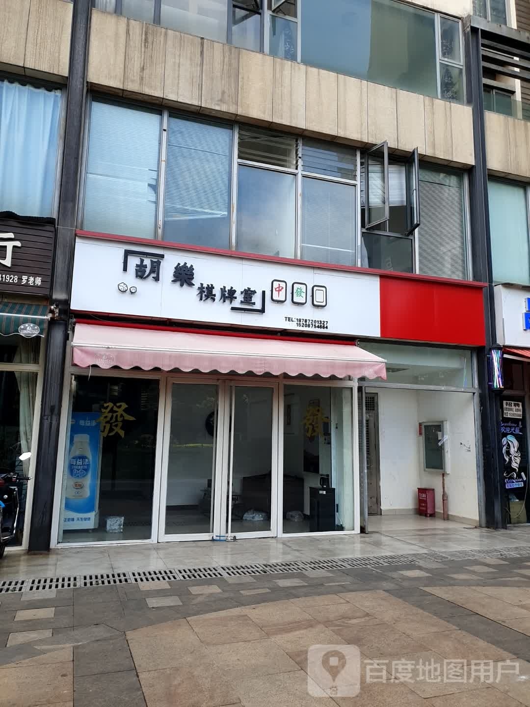 胡赢棋牌室