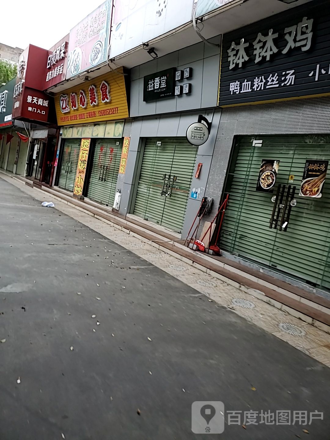 白领风采(兴华东路店)