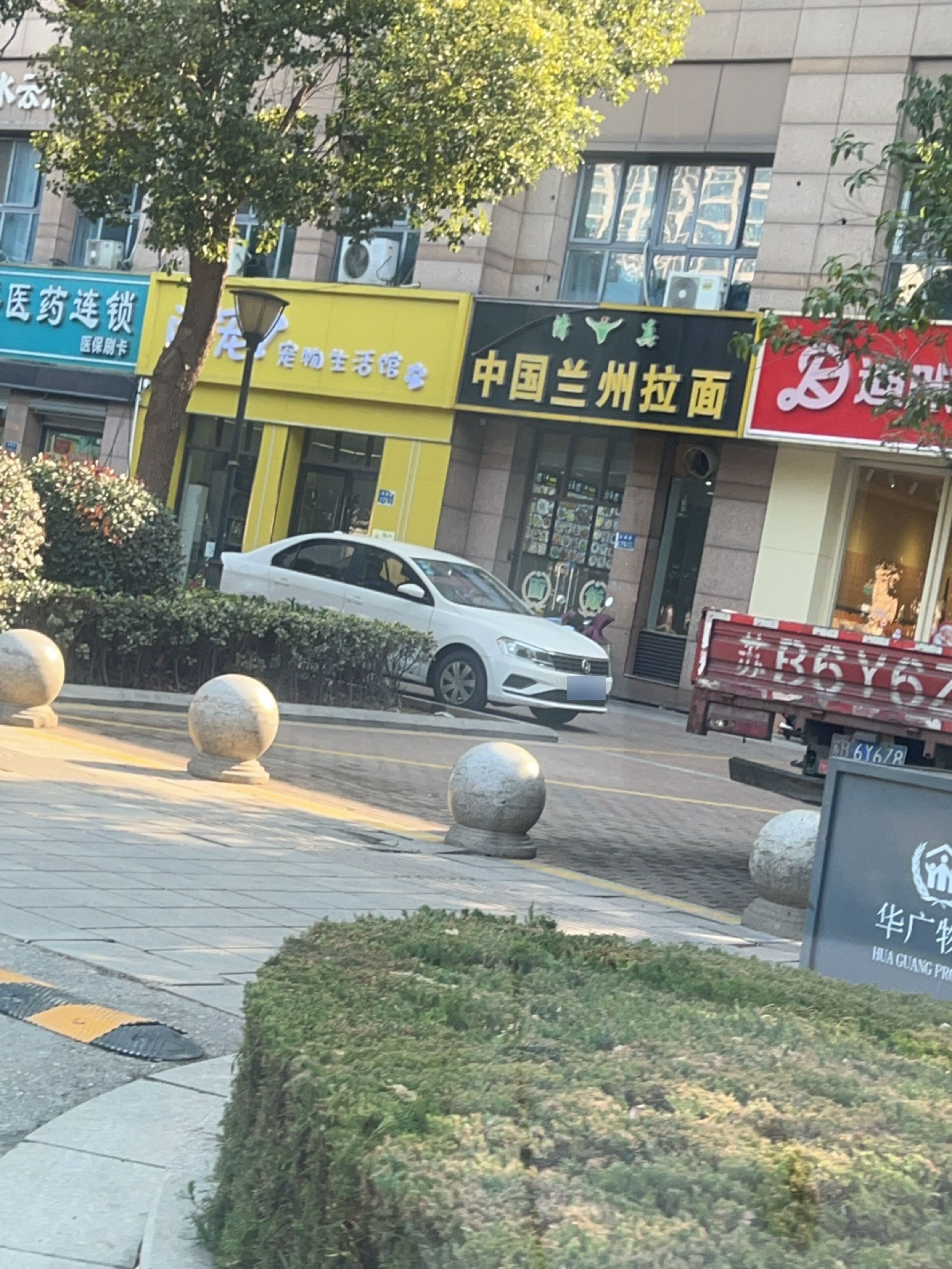清真中国兰州拉面(洛城大道店)