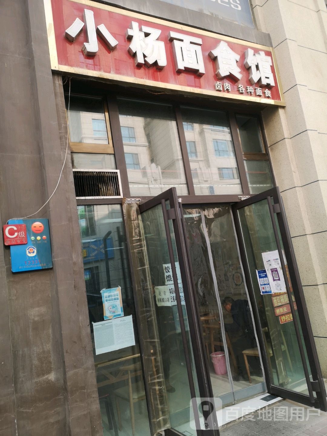 小杨面试馆(海亮商业广场店)