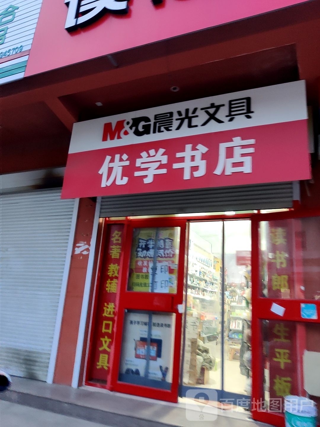 优学类书(豪帝商城威海东路店)