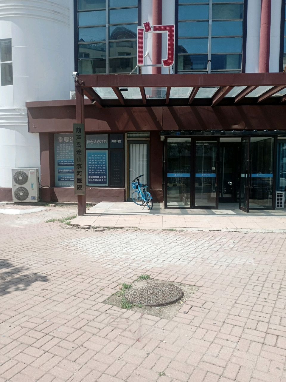 葫芦岛连山滨河医院