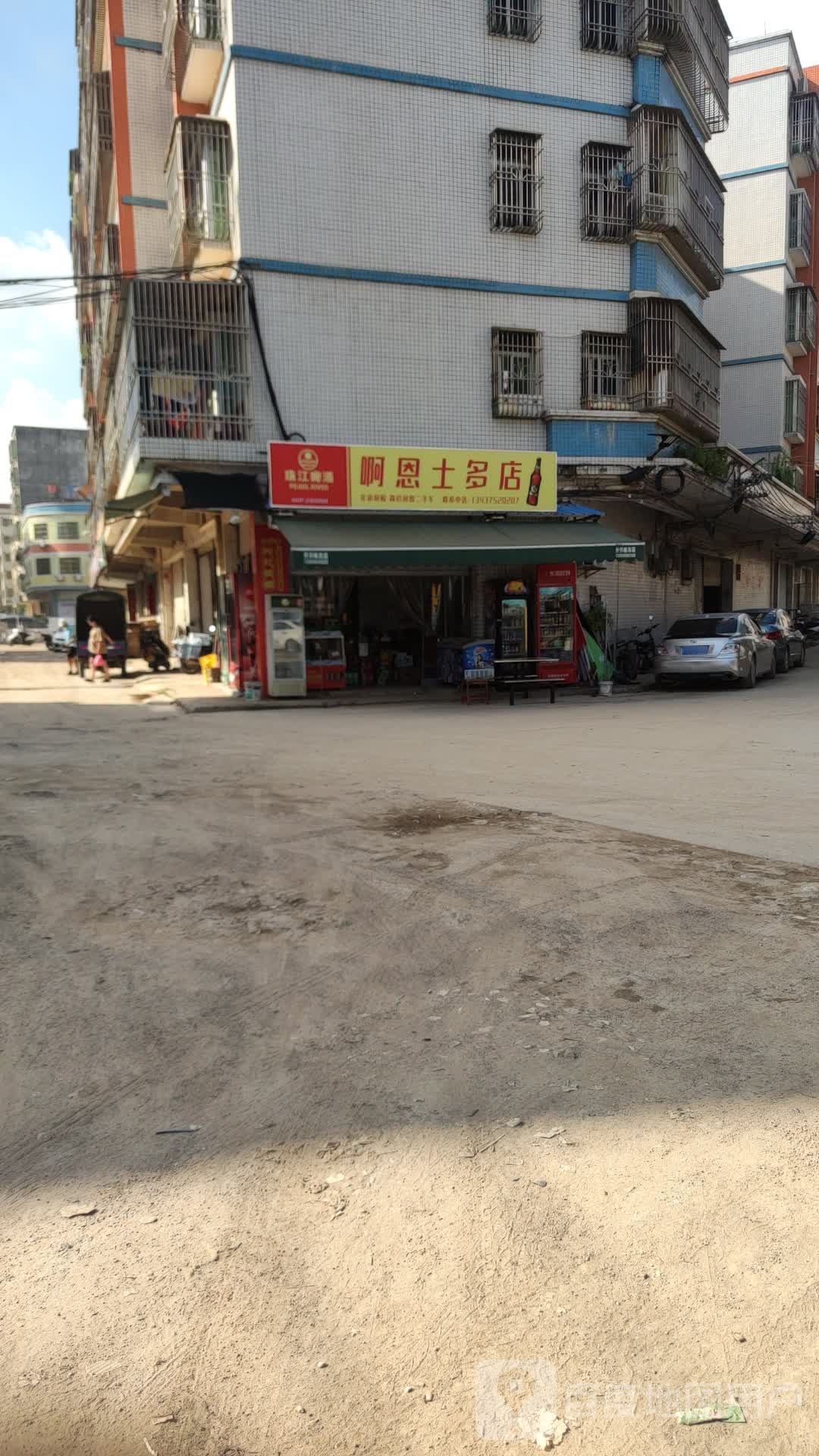 啊恩士多店
