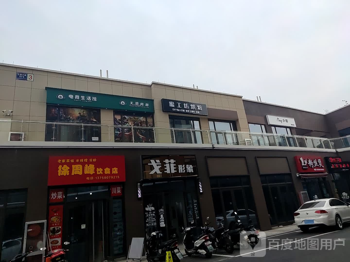 天地王卡(红旗大道店)