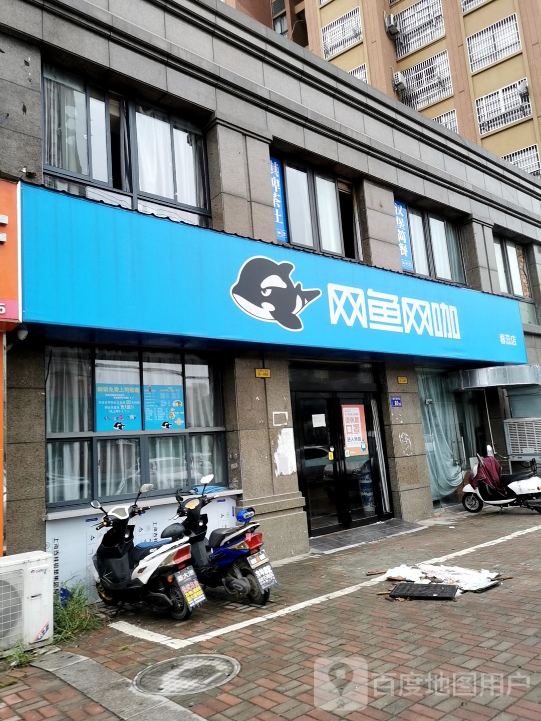 网鱼网咖气派(六安南河佳苑店)