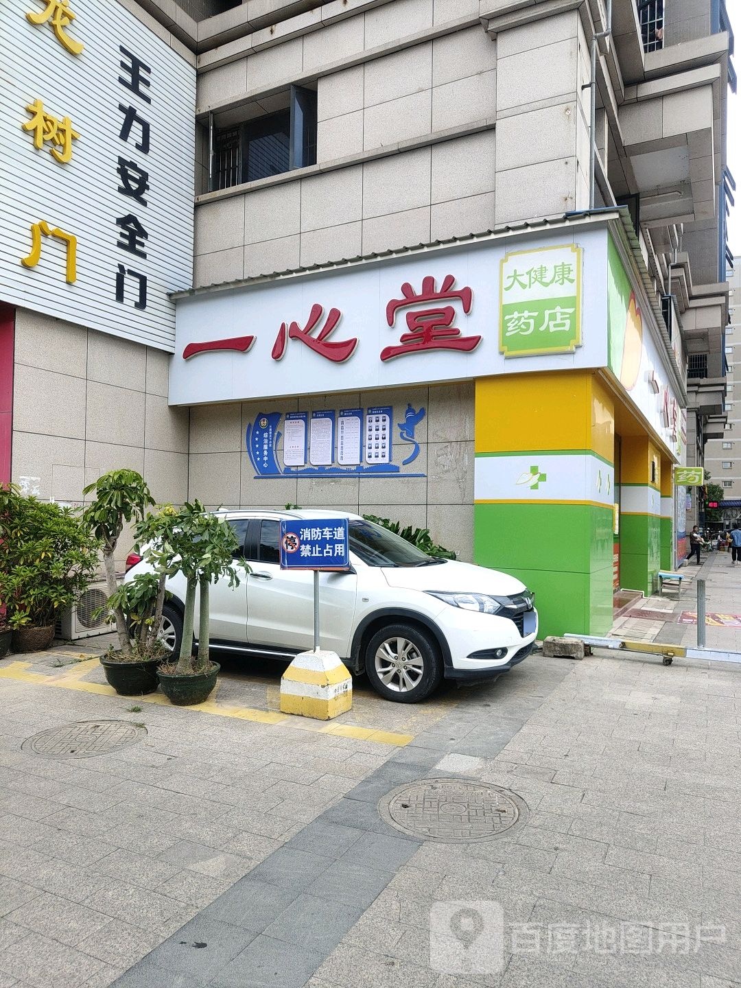 一心堂盲人按摩馆(文峰北路店)