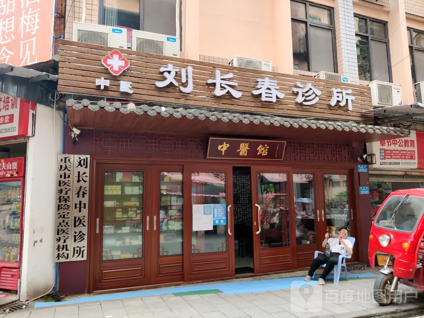 新公市教育(奉节分校)