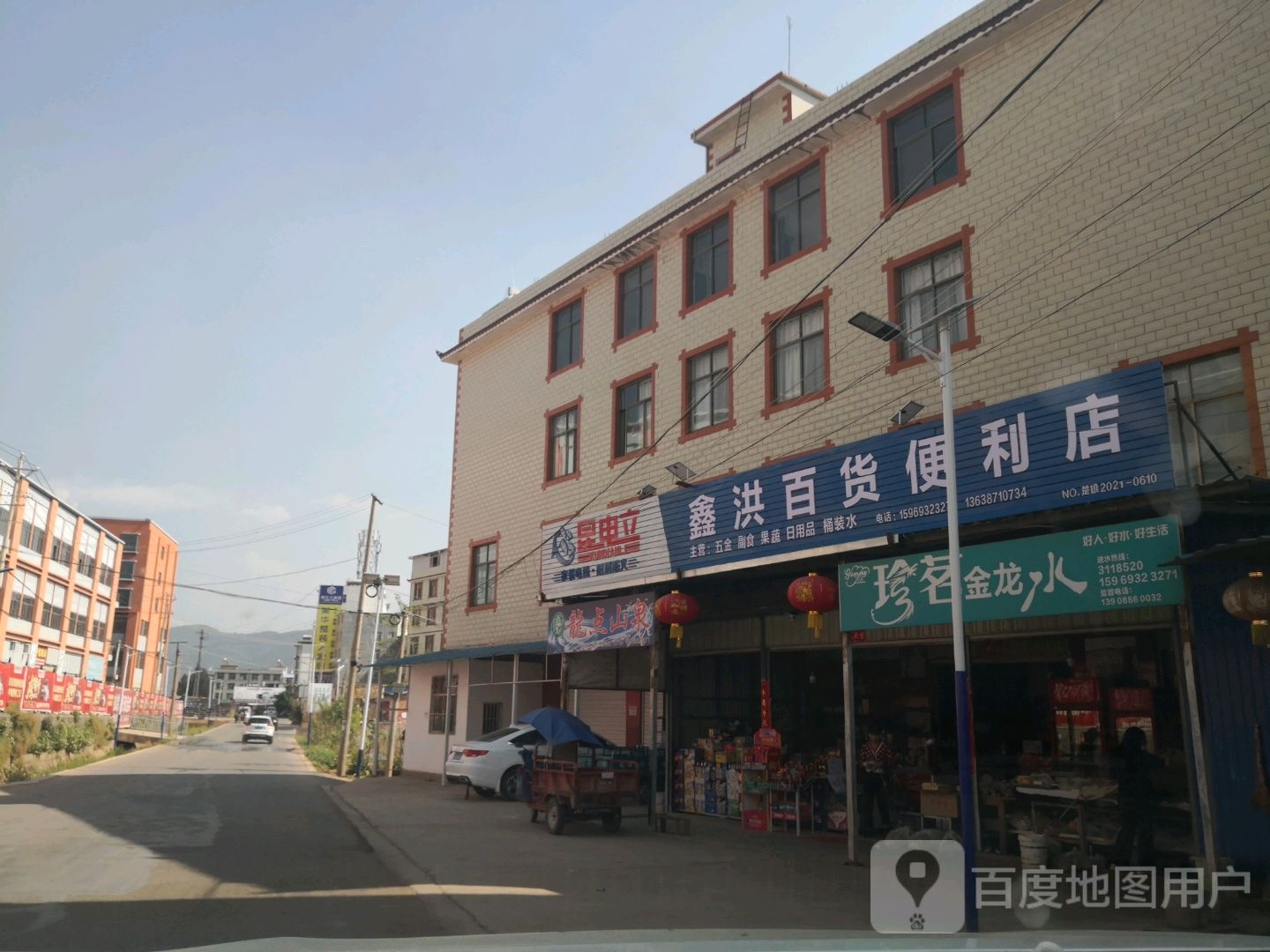 鑫洪百货便利店