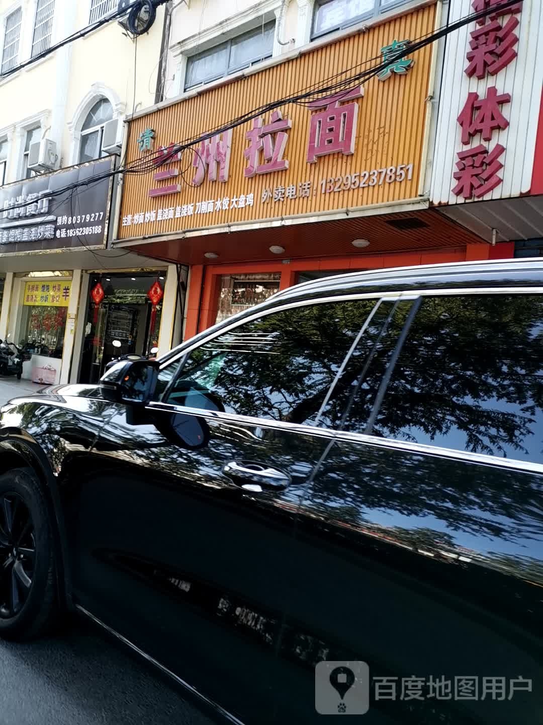 清真兰州拉面(南环东路店)