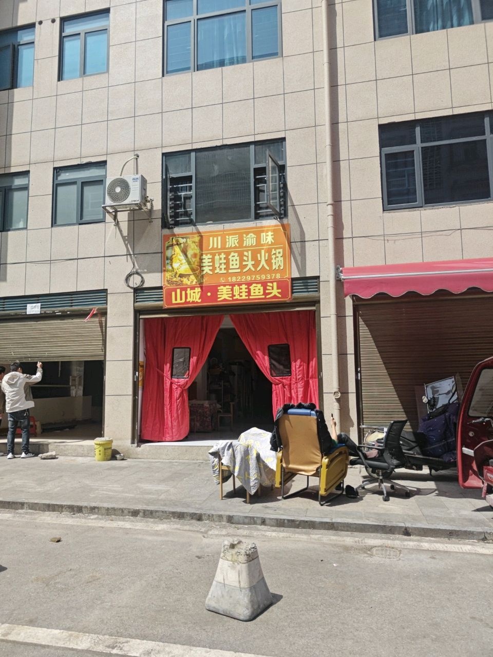 山城·美蛙鱼头(娄底店)