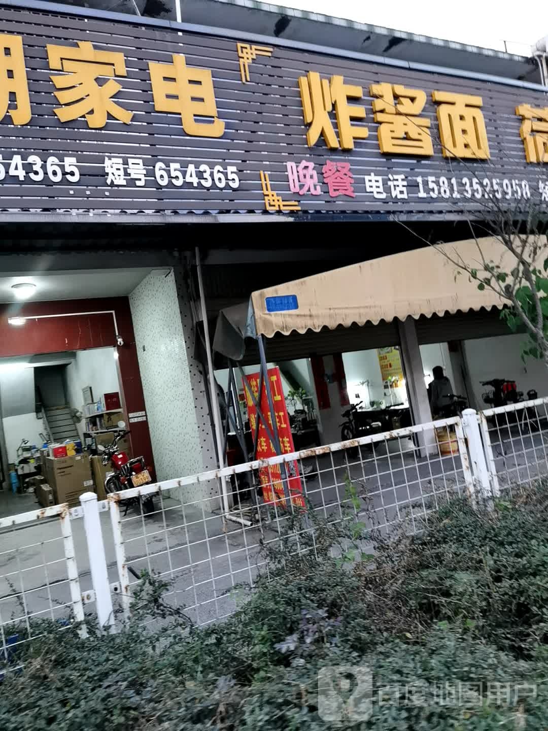 杂酱面荷叶饭