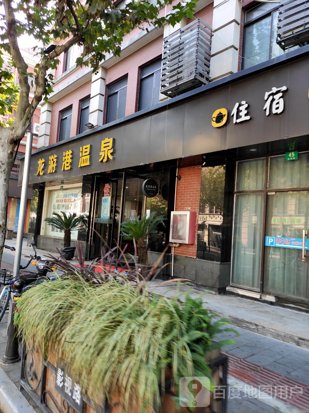 汗蒸闲步道