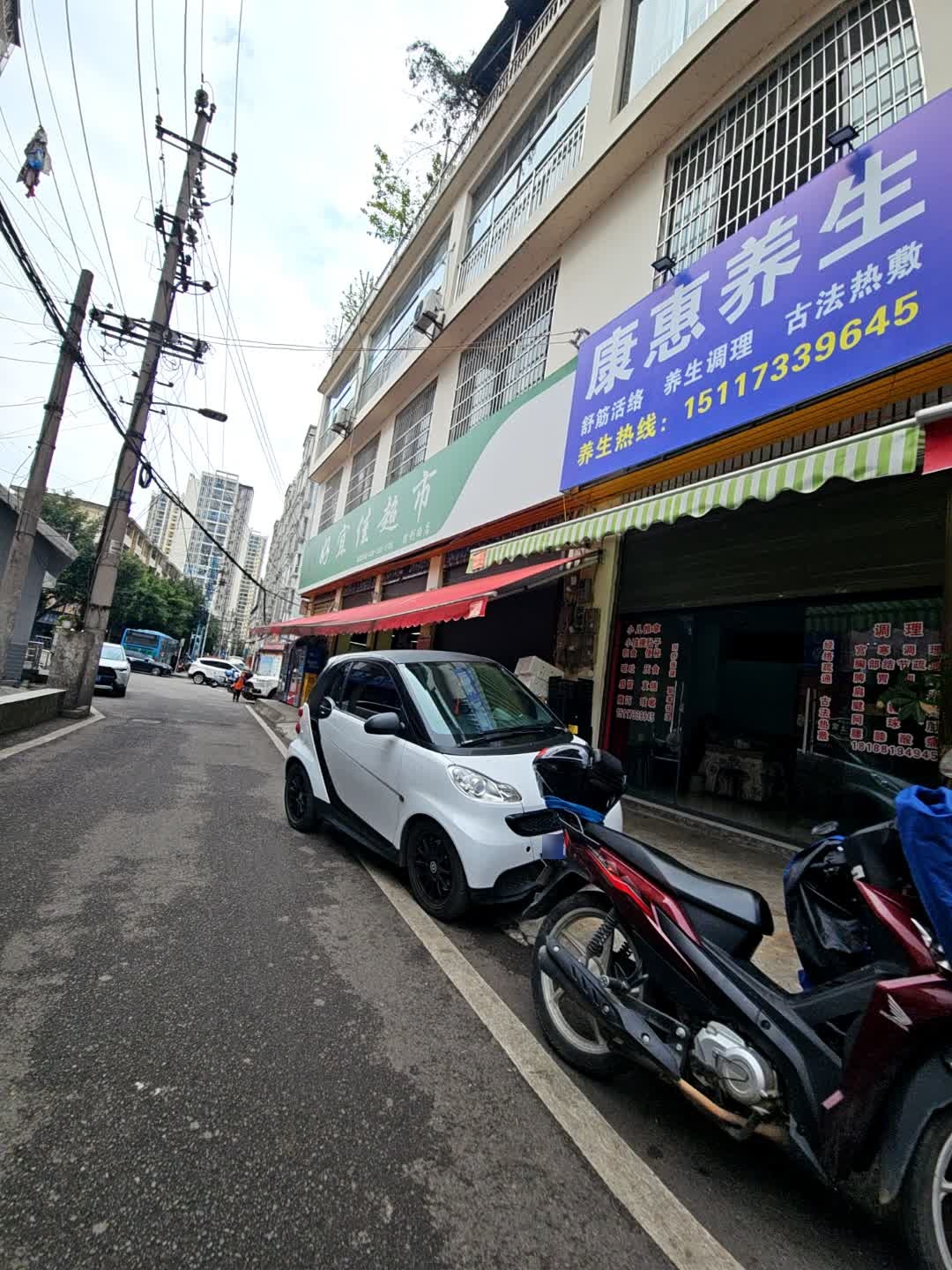 康惠养生
