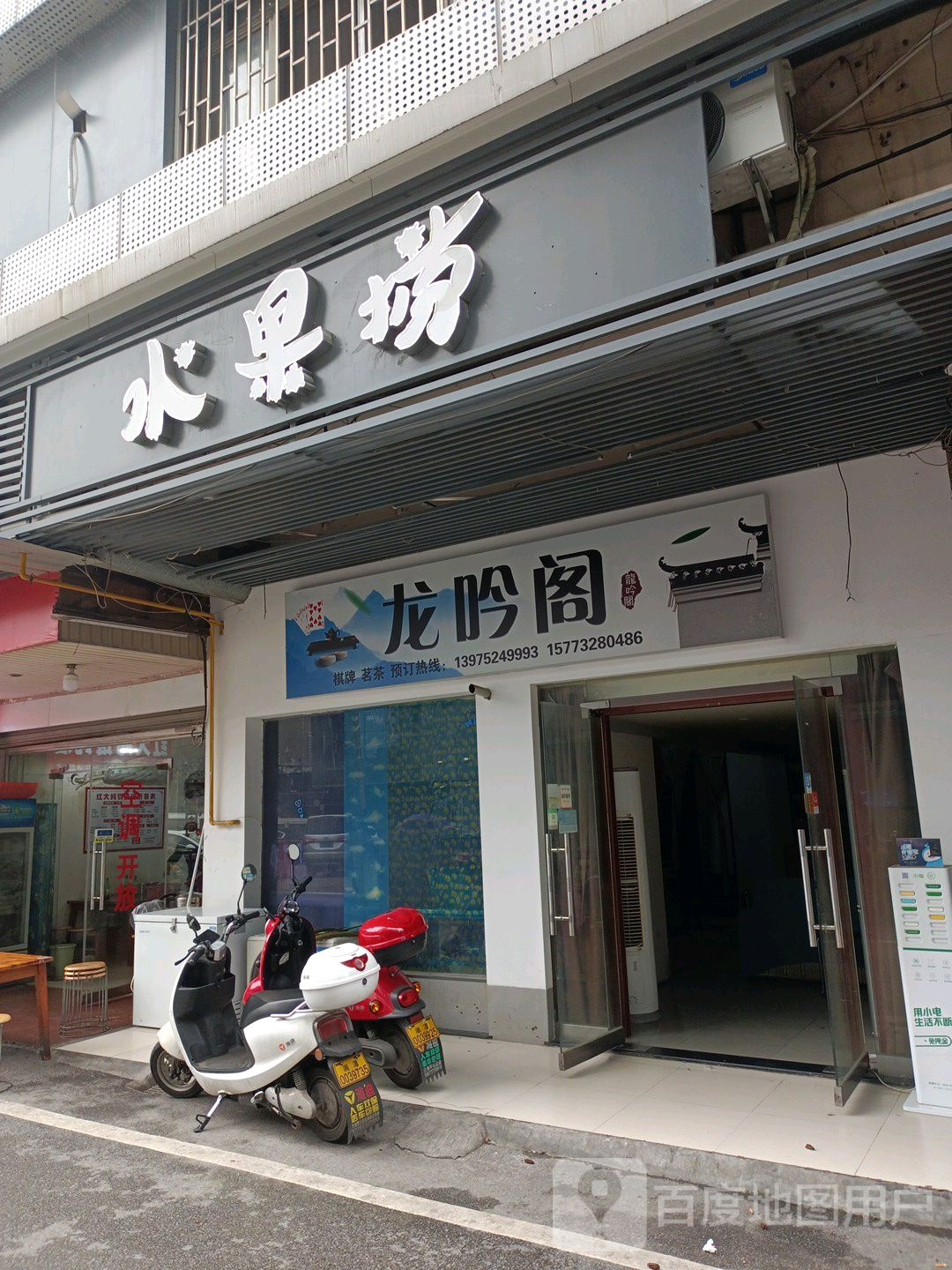 千果艺睡过捞(建设南路店)