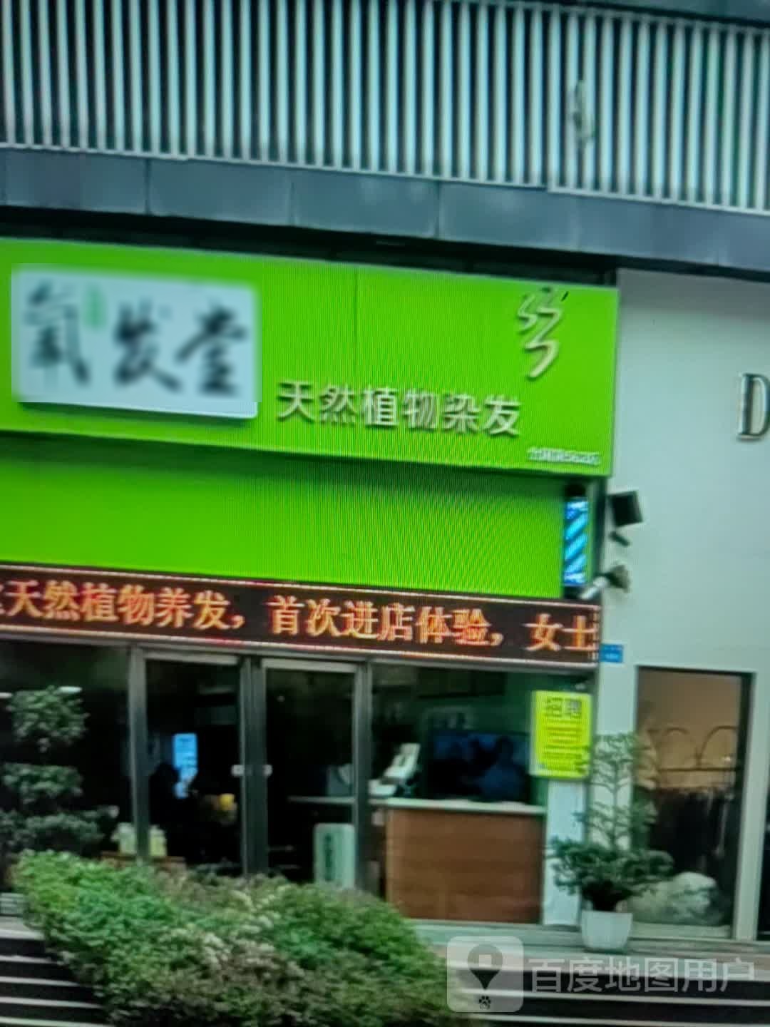 氧发堂(滨州市百货大楼渤海七路店)