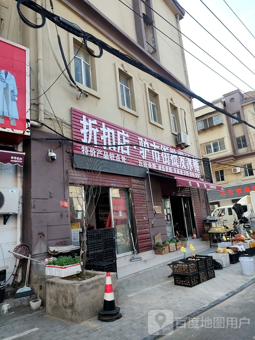 折扣店·驴市街百货)