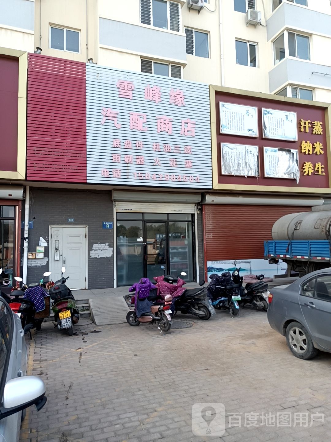 汗蒸纳来养生