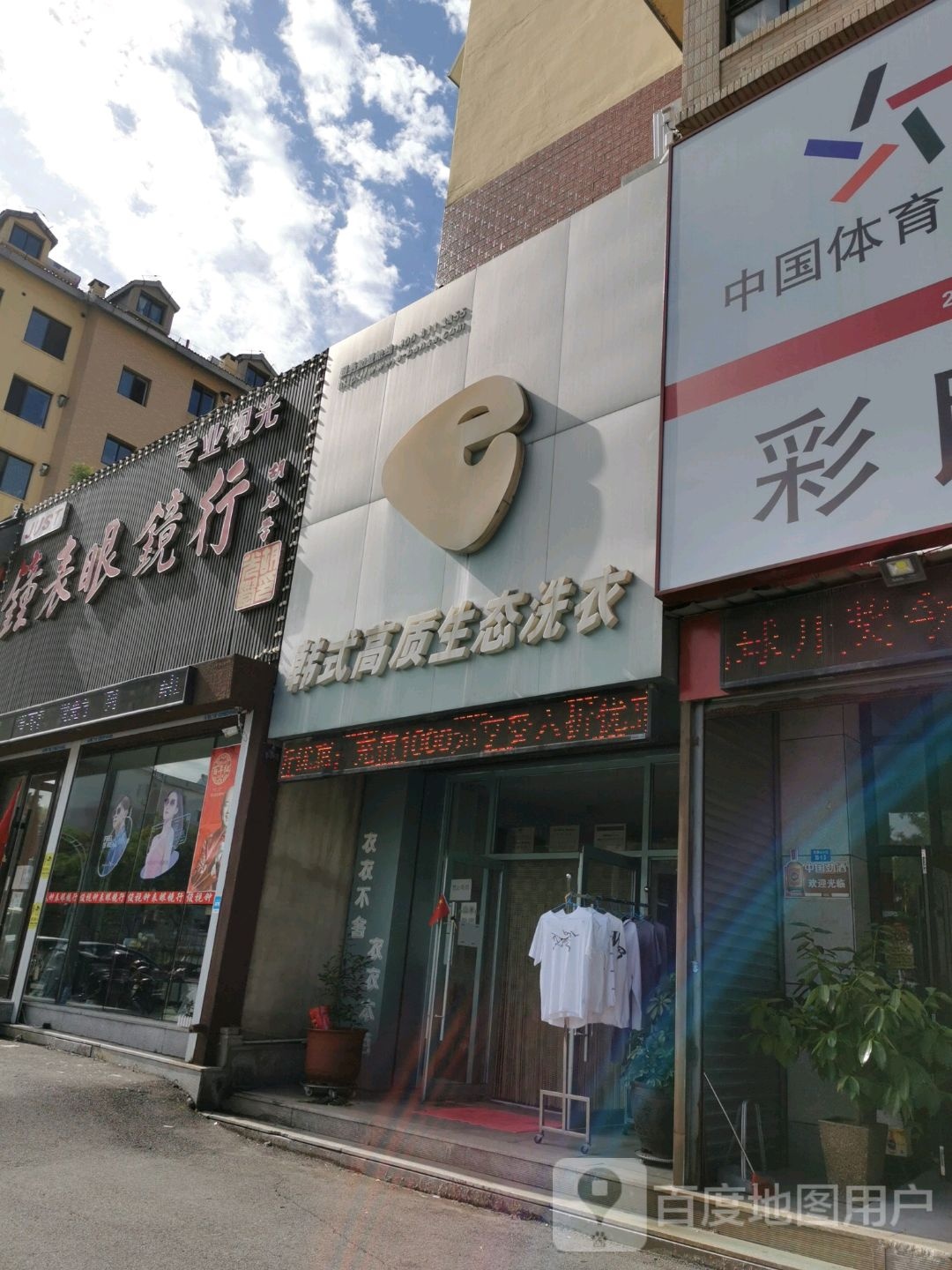 JUST钟表眼镜行