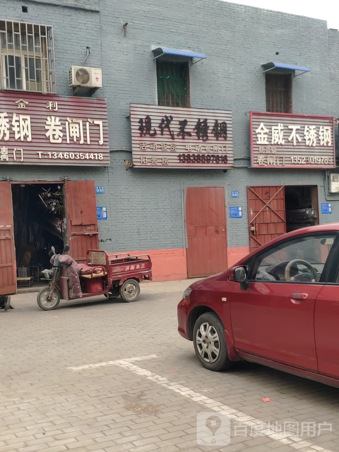 巩义市现代不锈钢(建设路店)