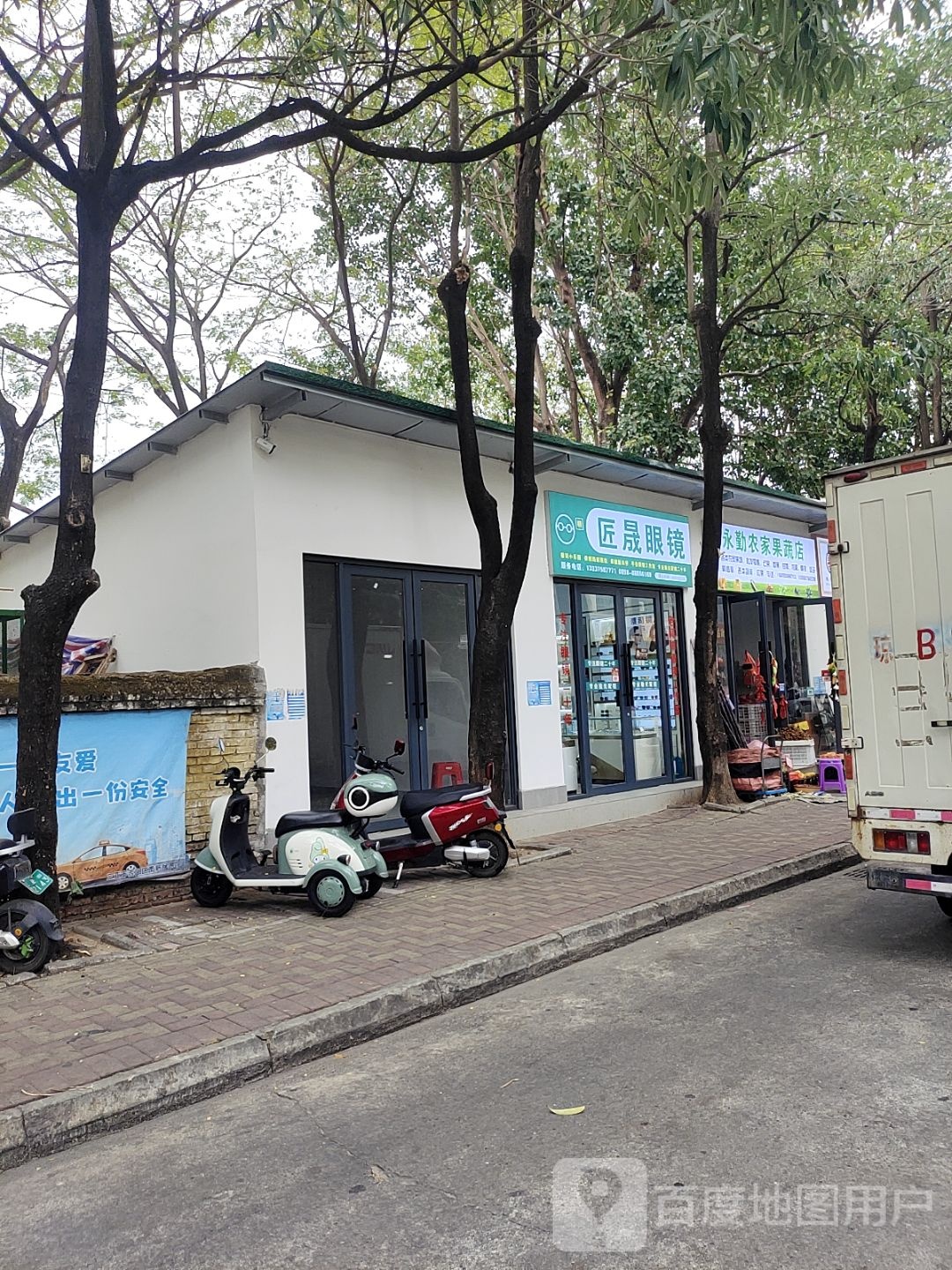 精匠晟眼镜(荔枝沟店)