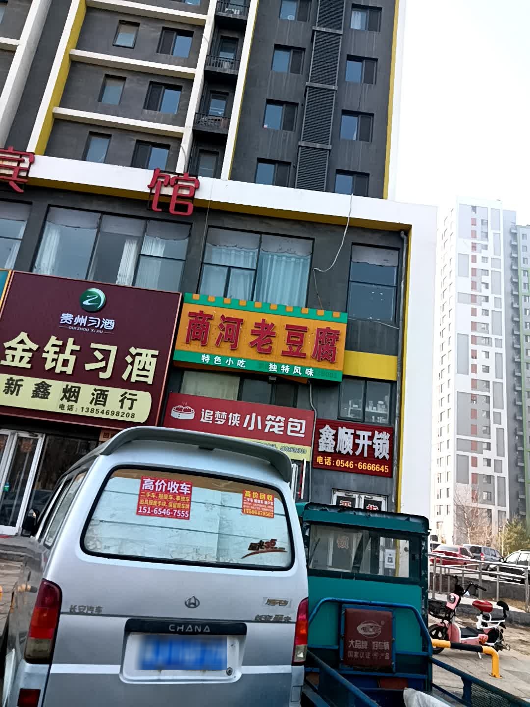 鑫顺开锁(阳光100城市丽园店)