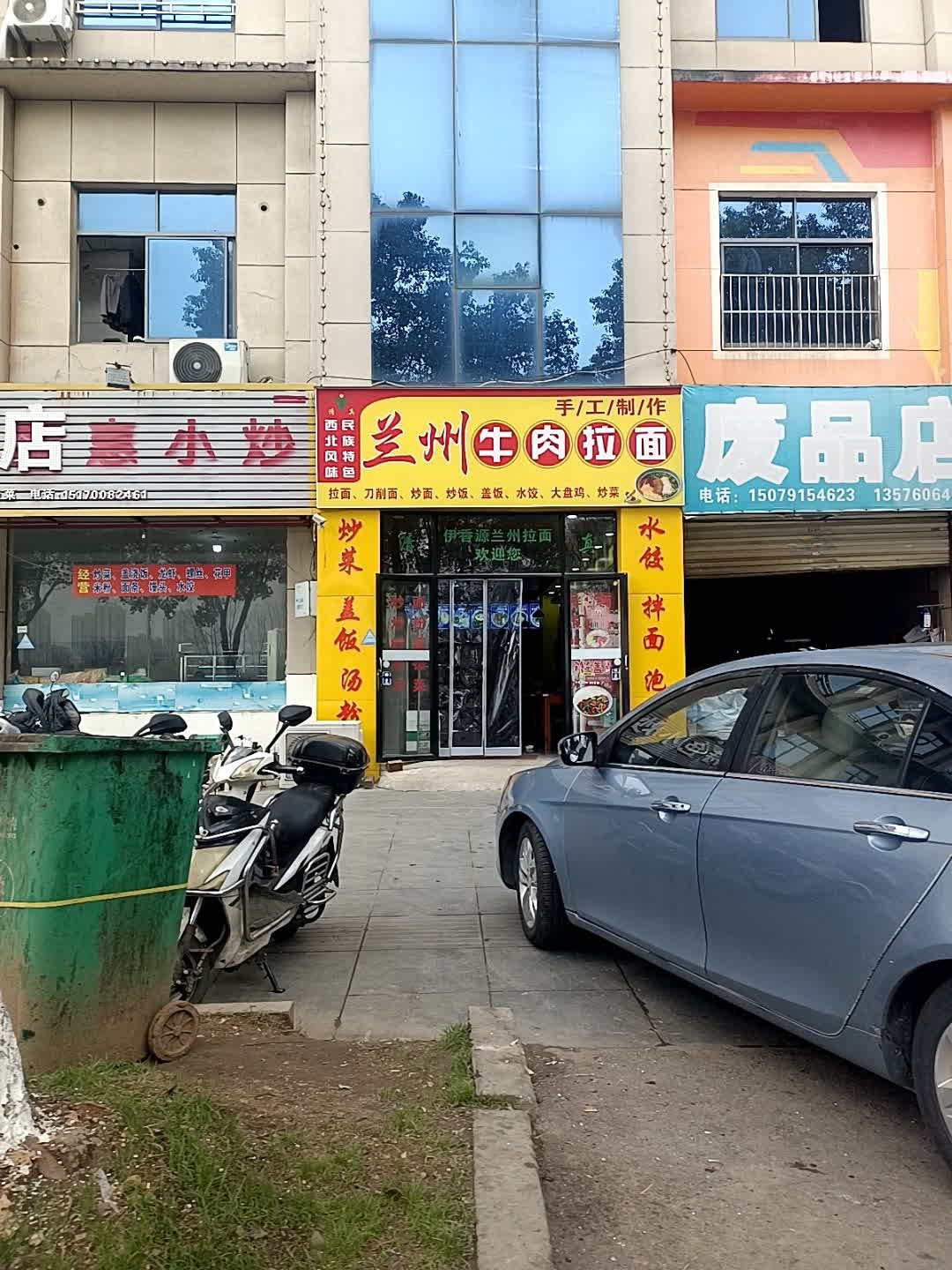清真兰州牛肉面(鼎豪大厦店)