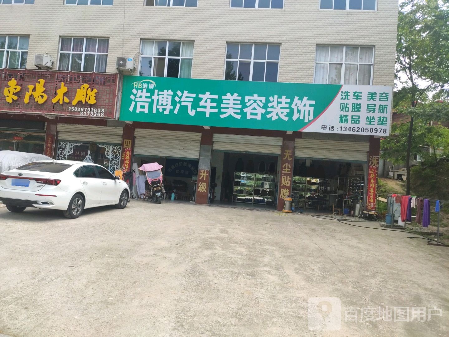 商城县东阳木雕(金刚台大道店)