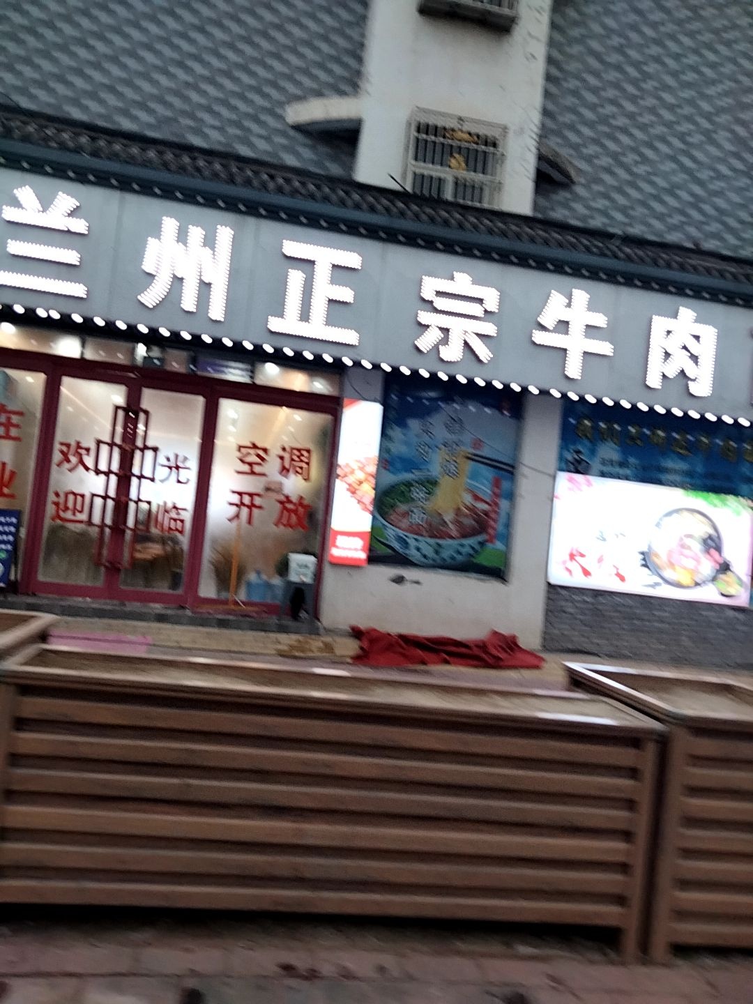 清真兰州纯汤牛肉面(利民路店)