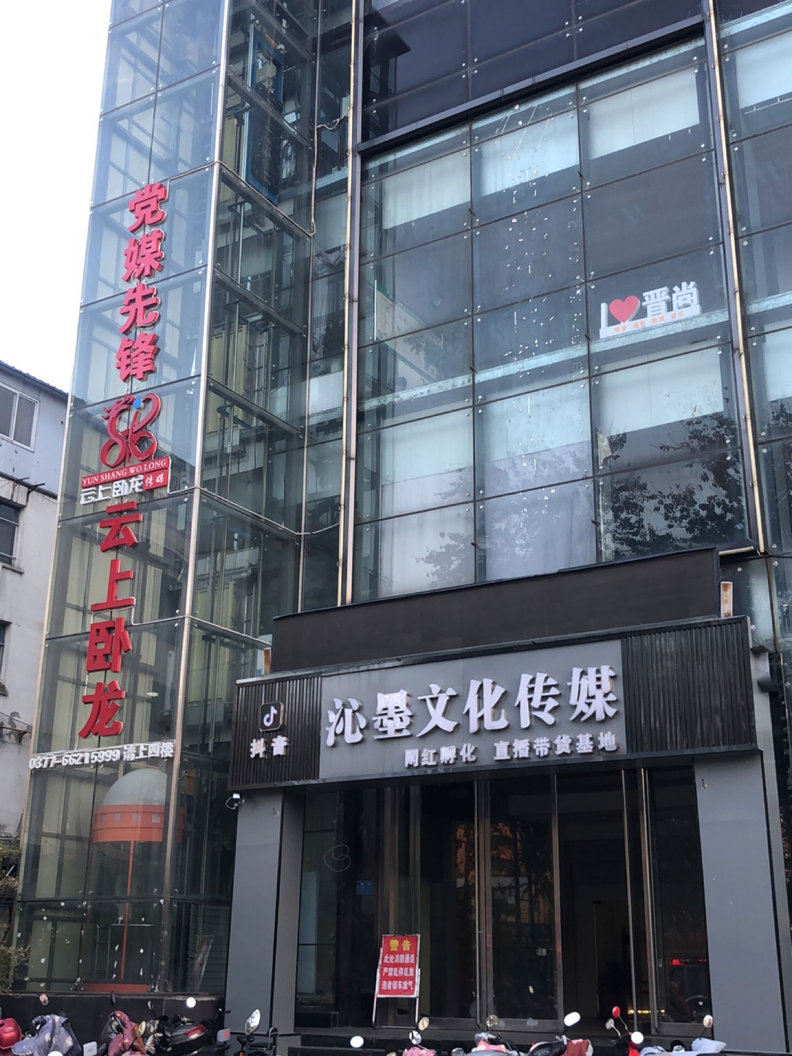 南阳市沁墨文化传媒有限公司(新华店)