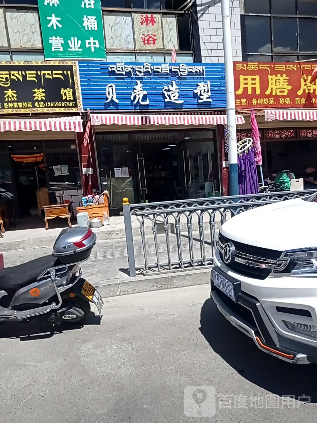 贝壳造形
