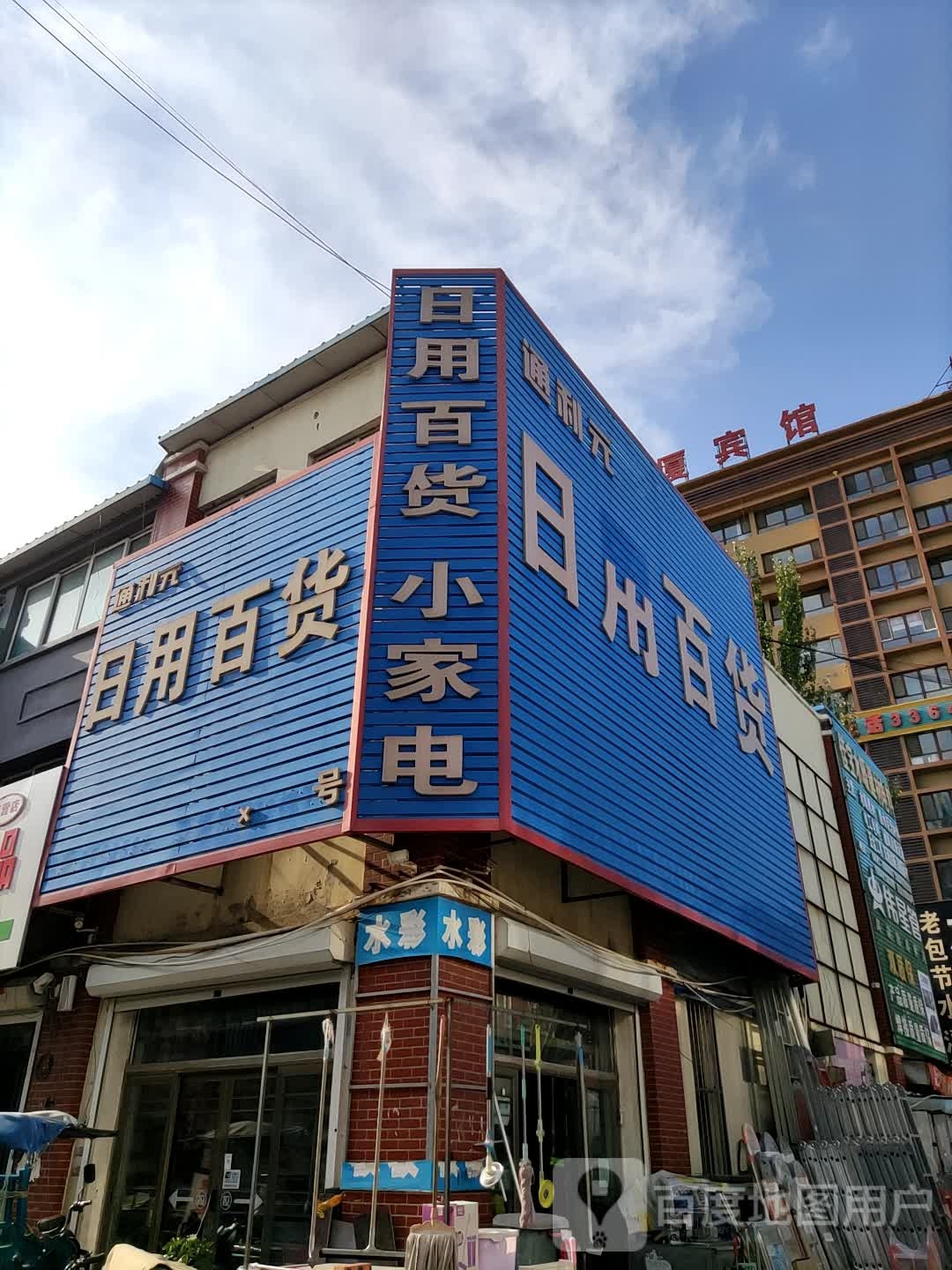 日兴百货(龙翔大街店)