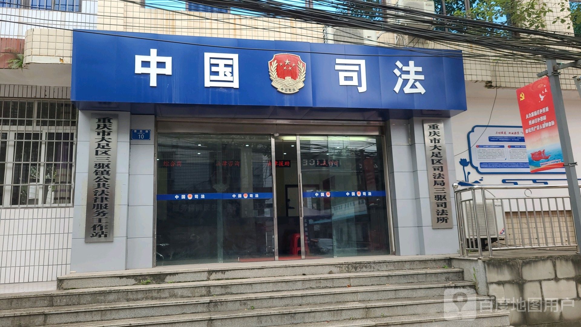 大足区三驱镇双吉社区