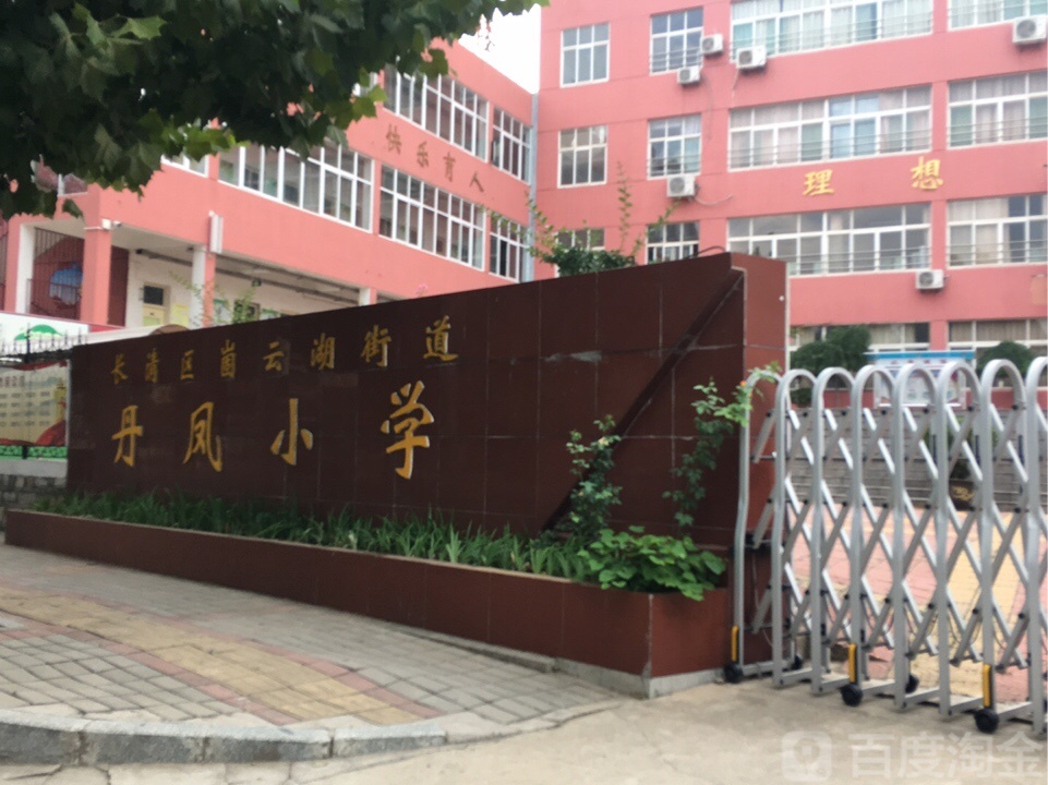 崮云湖街道对面幼儿园山东省济南市长清区崮云湖街道