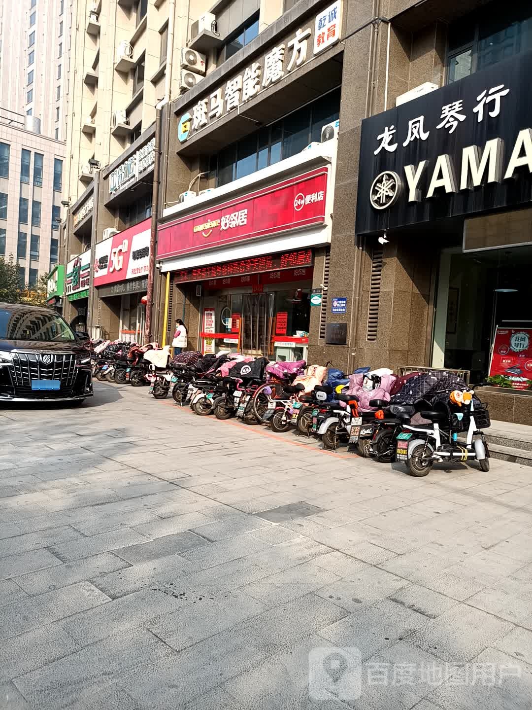 好邻居便利店(星光路店)