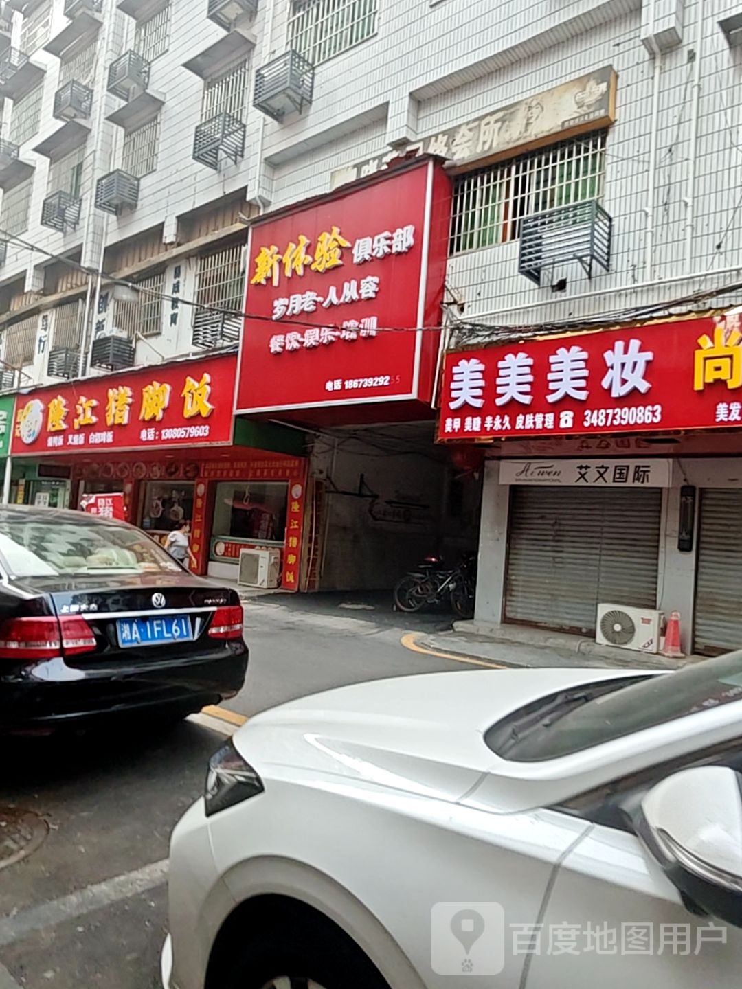 艾文国际(专署大院店)