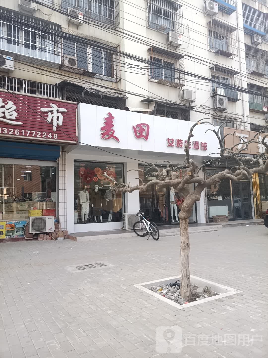 麦田(月华大街店)